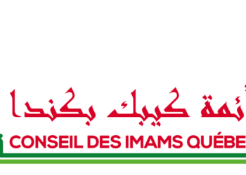 مجلس أئمة كيبيك يعلن عن إقامة حفل لإعلان مطلع شهر رمضان المبارك
