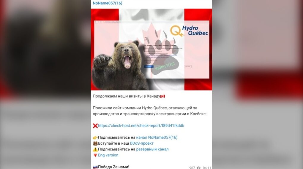 هجوم إلكتروني على Hydro-Quebec وقراصنة من روسيا يعلنون مسؤوليتهم